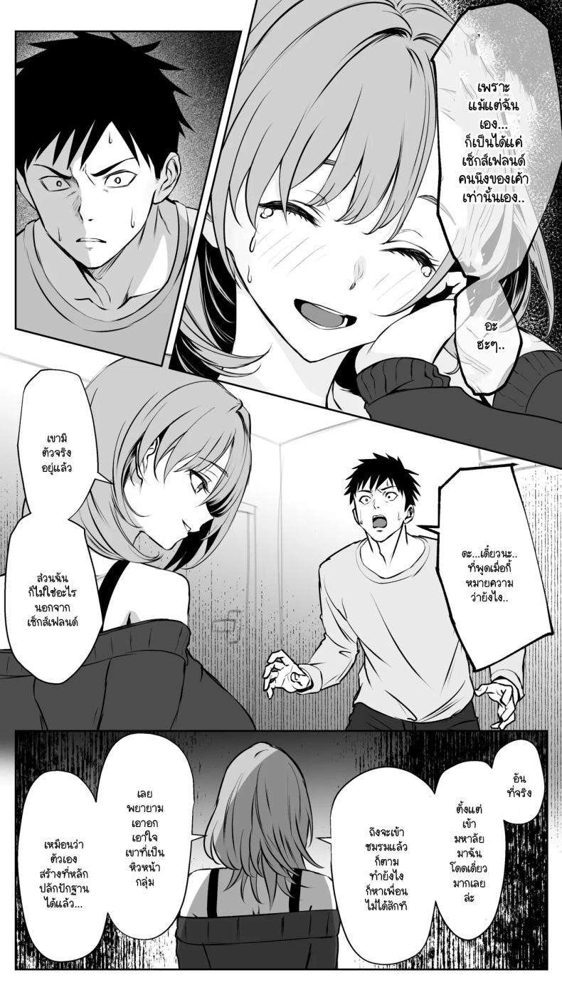 โดจิน จนกว่ารุ่นพี่จะยอมทิ้งแฟนเพื่อมาคบกับผม